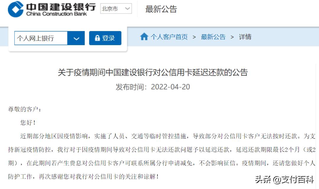 工行交行农行发布重要公告,广发银行银行通知提醒