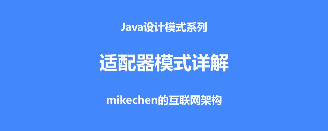 java适配器模式场景,javalistview适配器模式