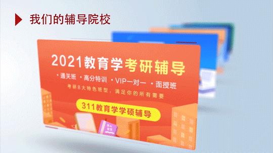 用心考研机构怎么样,南京师范大学教育学考研复习资料