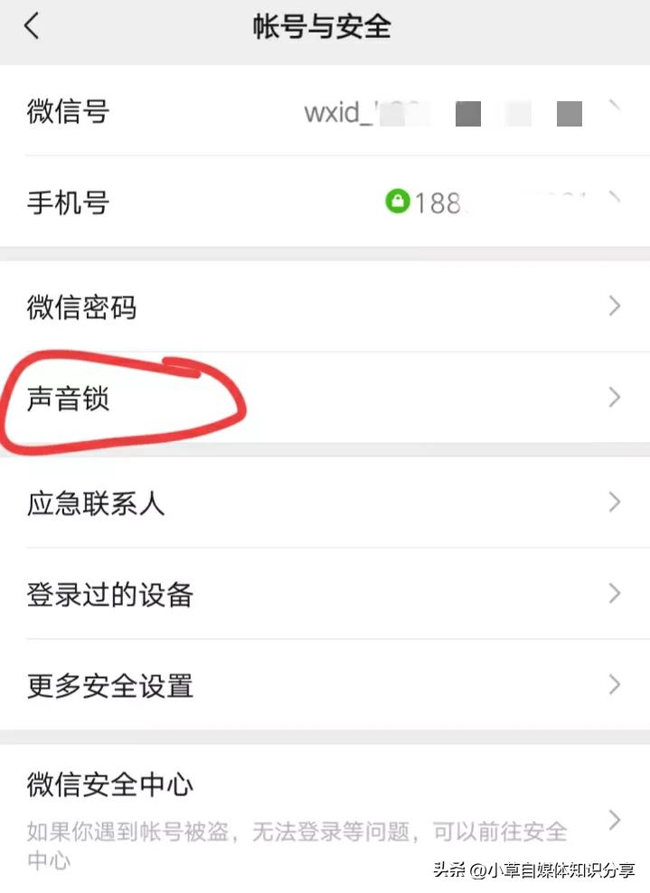 原来登录微信不要密码和验证码，找到这个隐藏功能就可以登录成功