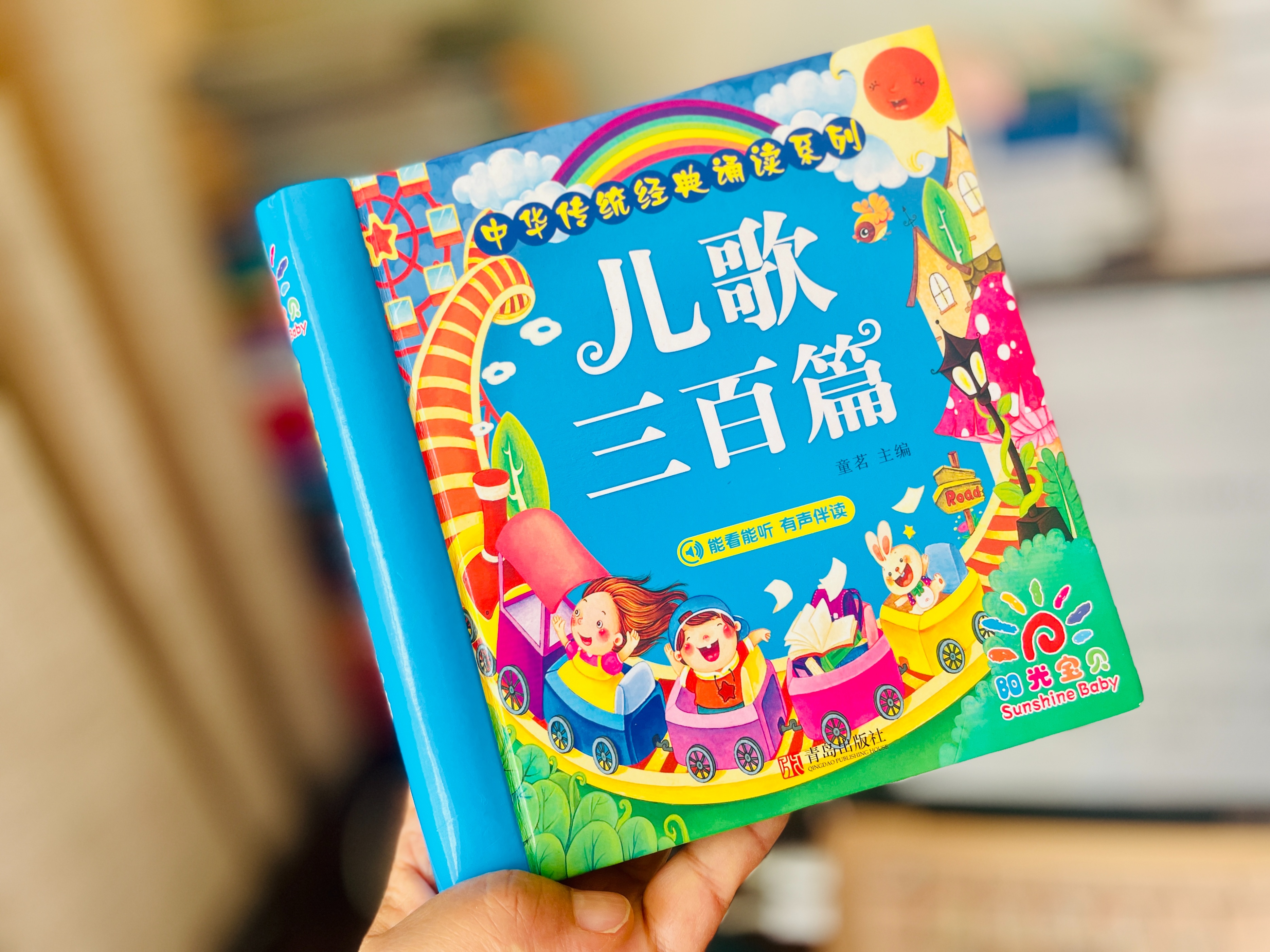 经典背诵儿歌童谣,常读童谣儿歌孩子聪明又伶俐