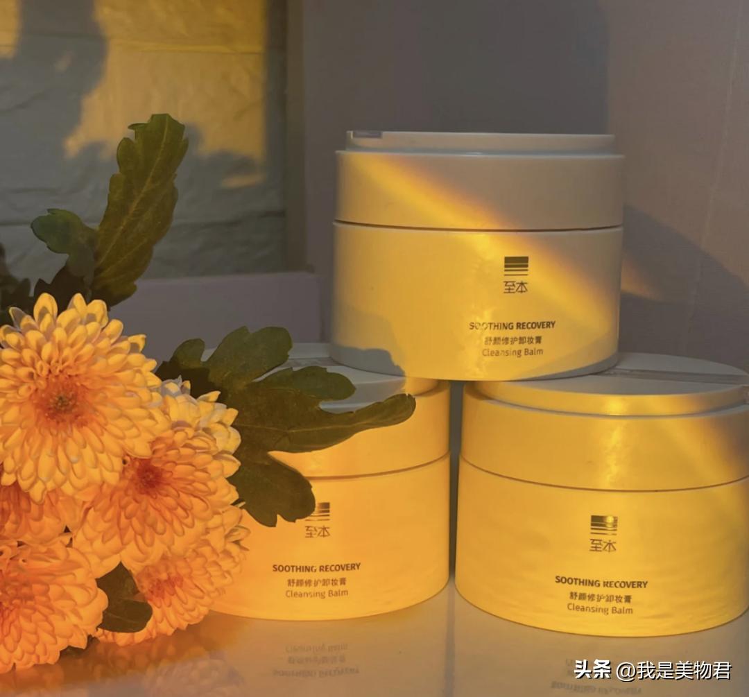 不伤肤卸妆膏推荐,测评百元卸妆膏