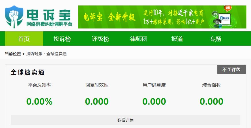 速卖通被客户冻结,速卖通资金被冻结