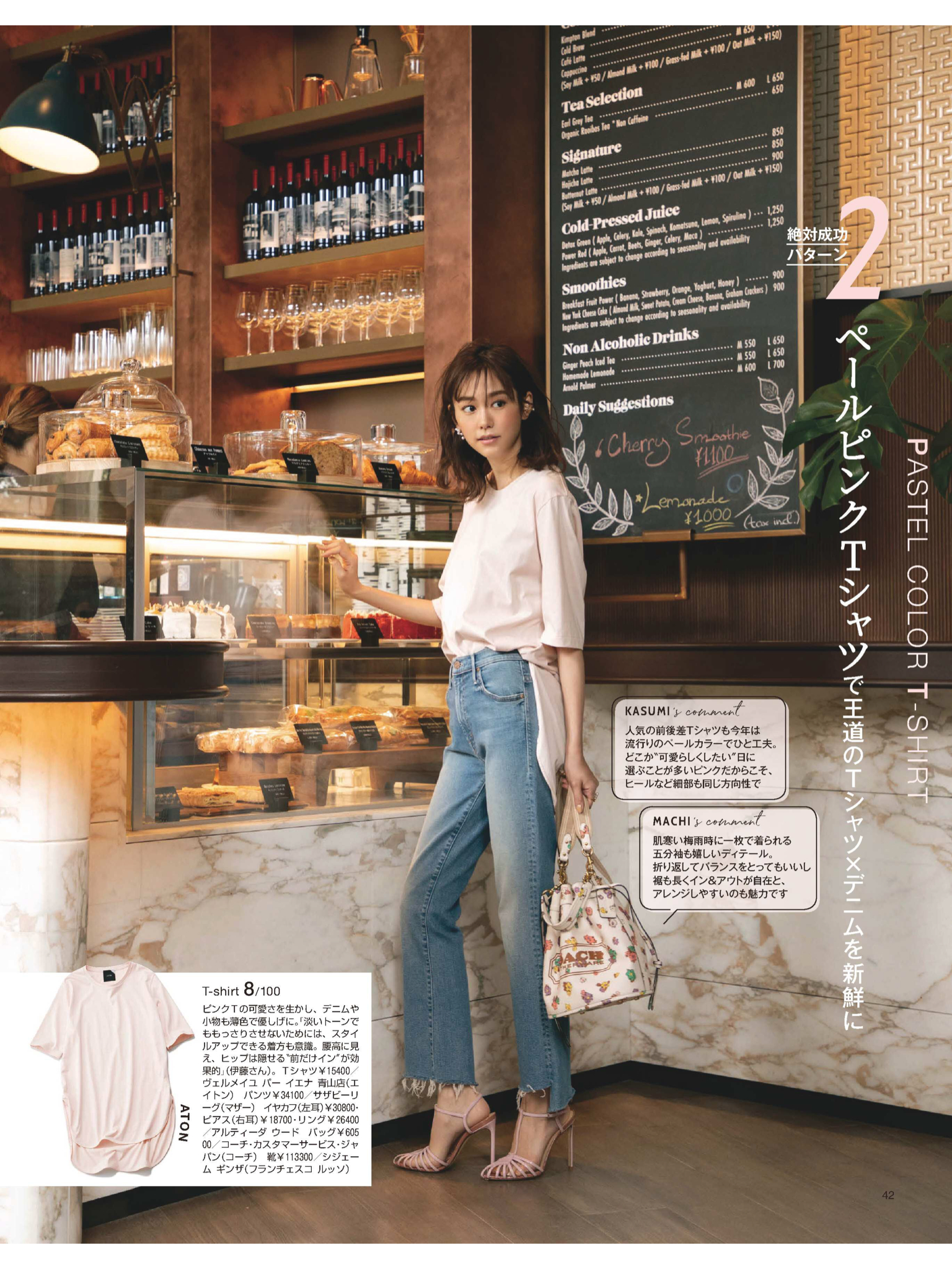 日本女演员桥本爱实,日本气质女神桥本爱实