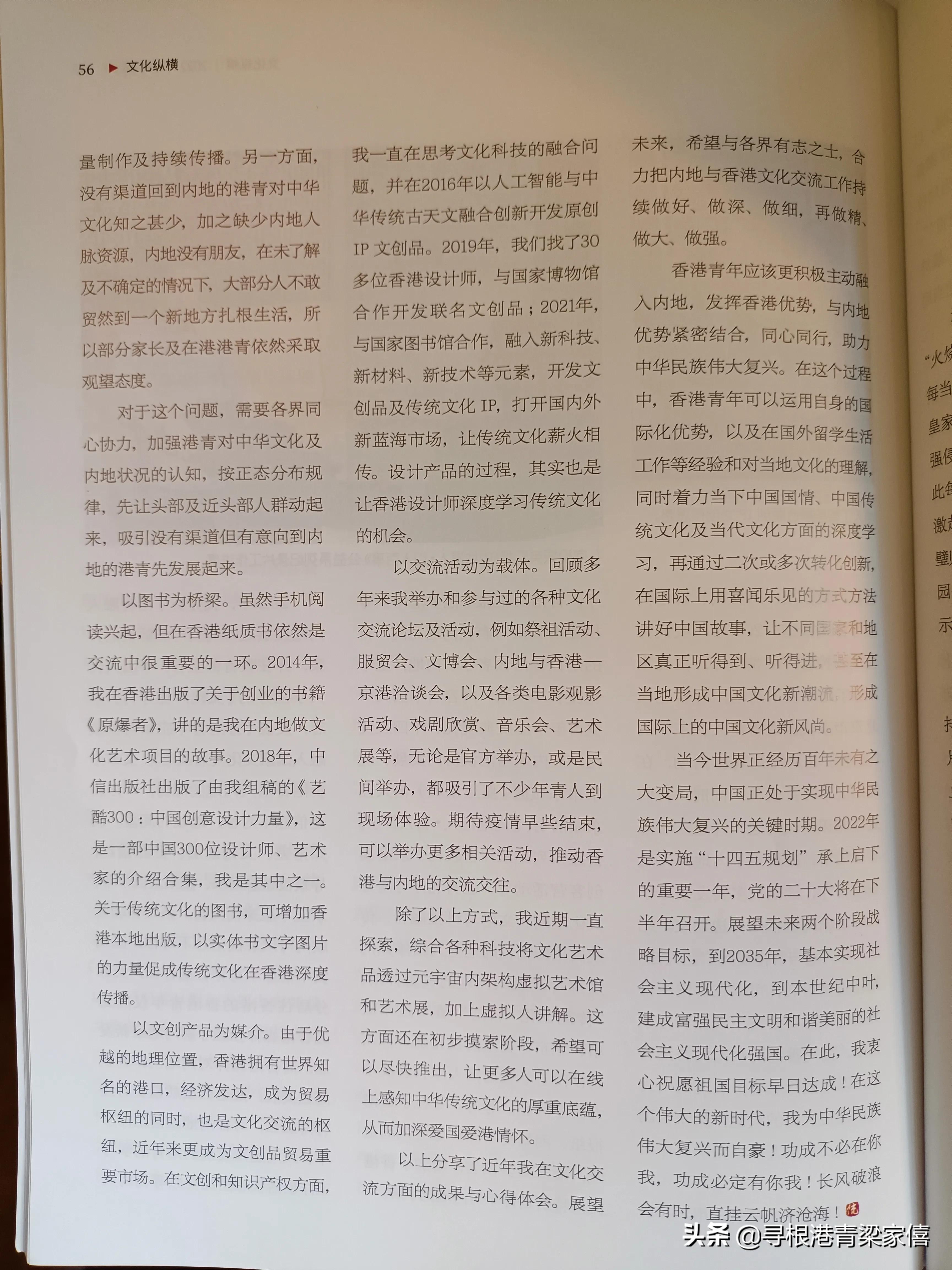 青年干部不负韶华担当实干,把实干担当融入到新时代的发展中