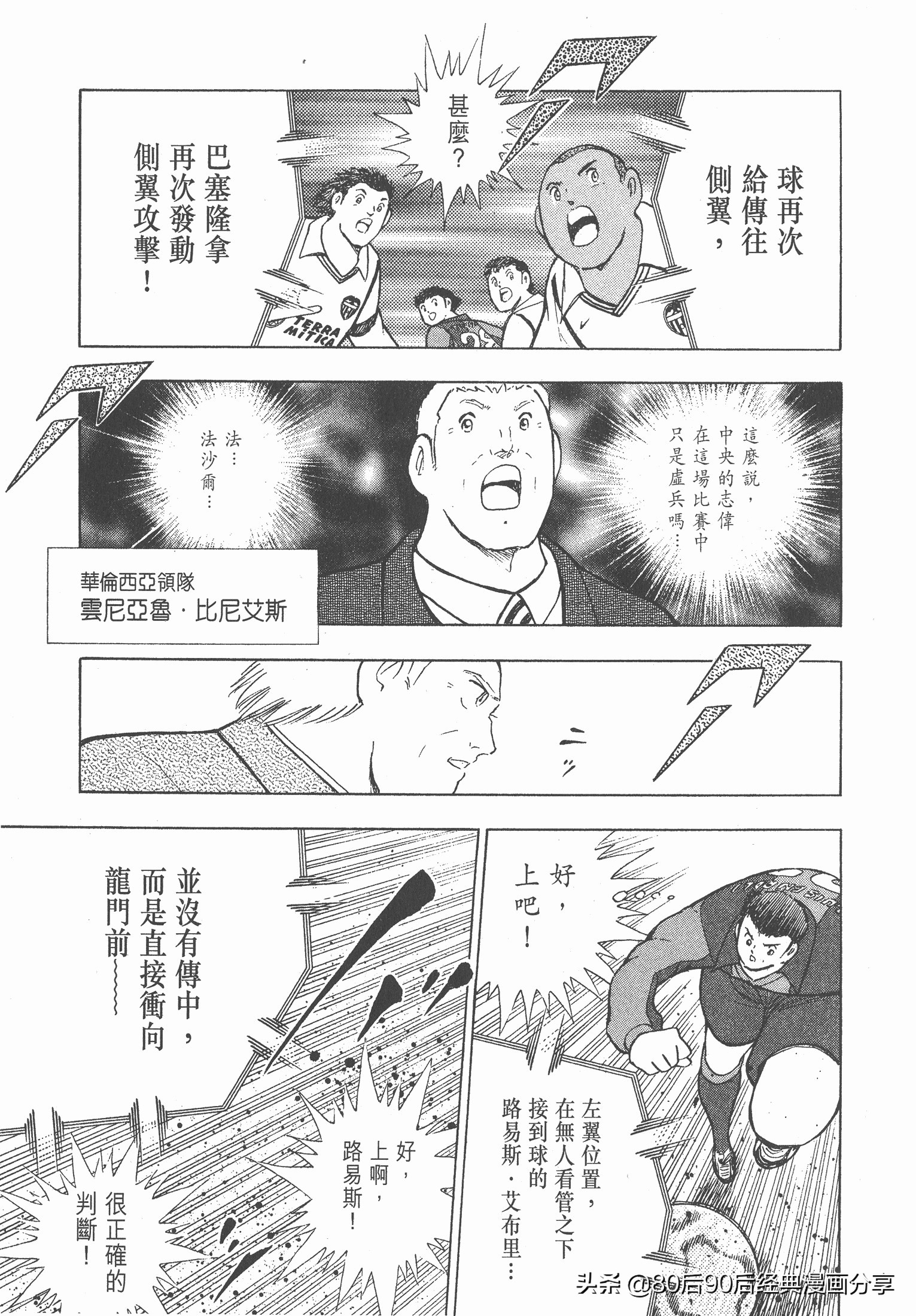 足球小將.GOLDEN-23卷006下