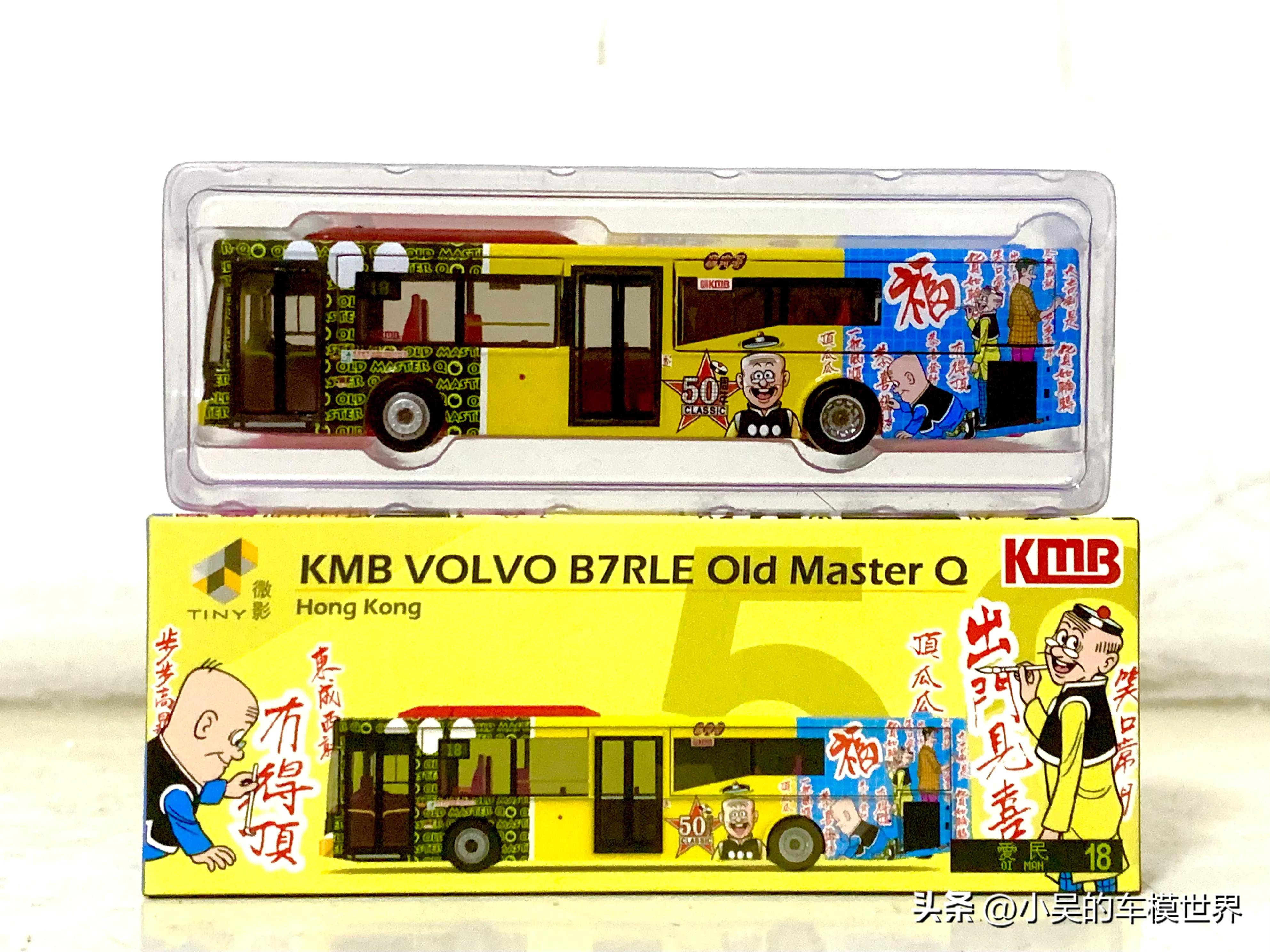 行走的童年漫画｜TlNY微影九巴系列KMB50–九巴18线富豪B7RLE巴士