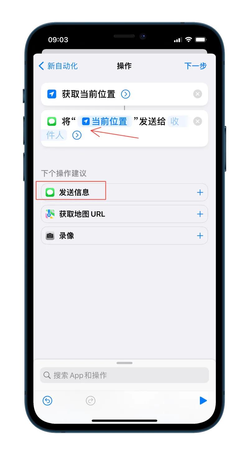 手机给女朋友的小技巧,普通手机怎么设置女朋友的行踪