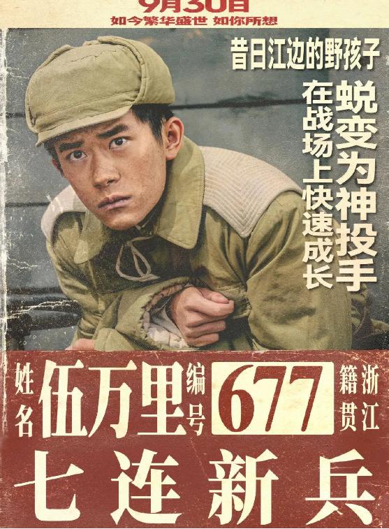 长津湖战役的英雄们永垂不朽,长津湖传世