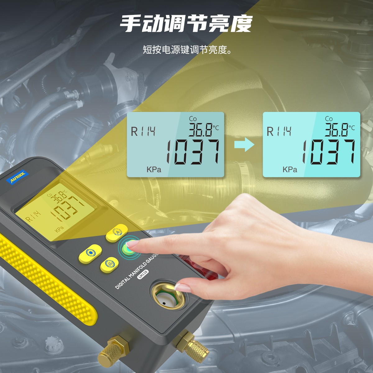 AUTOOL系列产品丨LM110汽车空调冷媒表