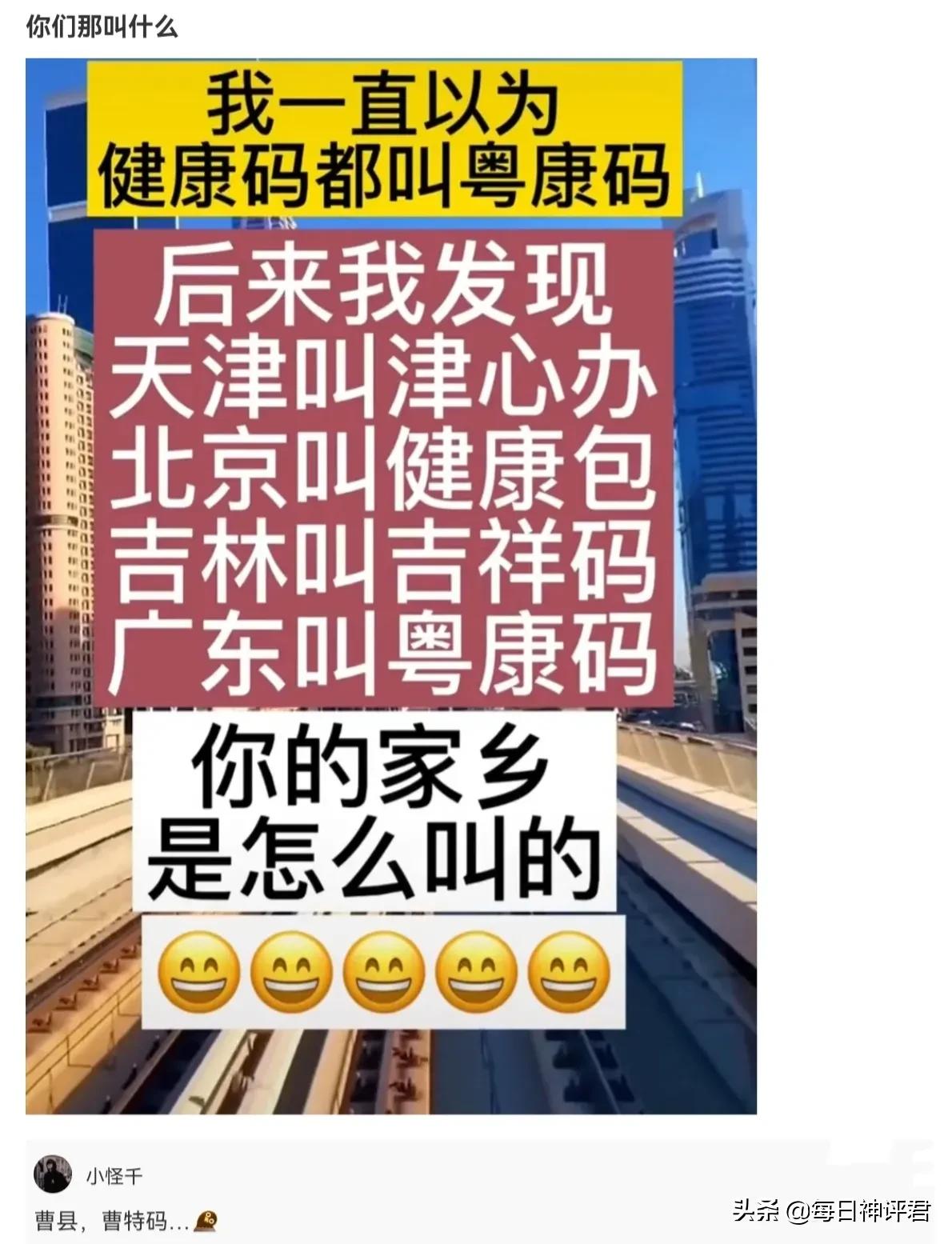 爆笑神评708：帮女生宿舍取群名