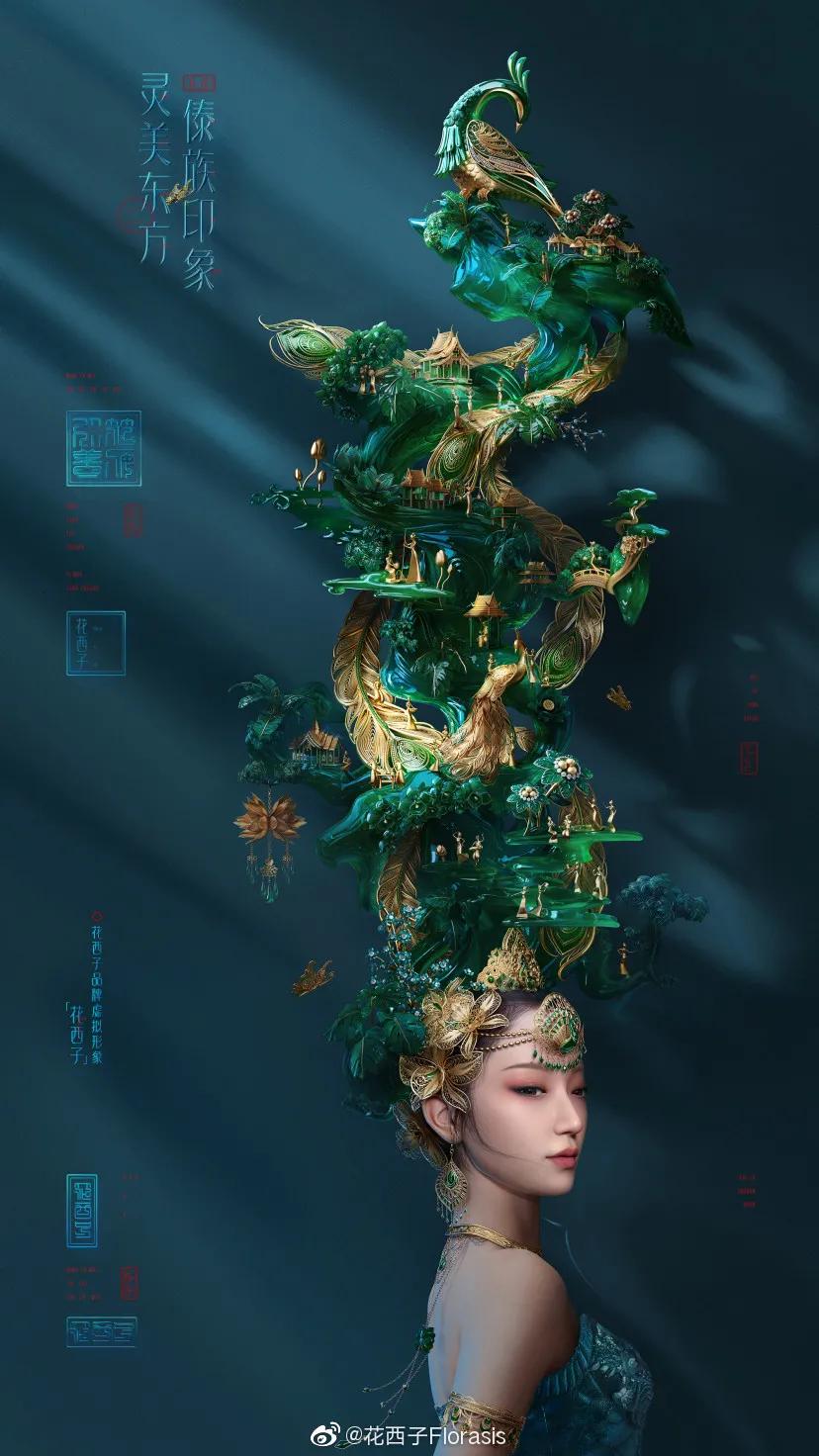 花西子侵权案,花西子的国风设计太圈粉了