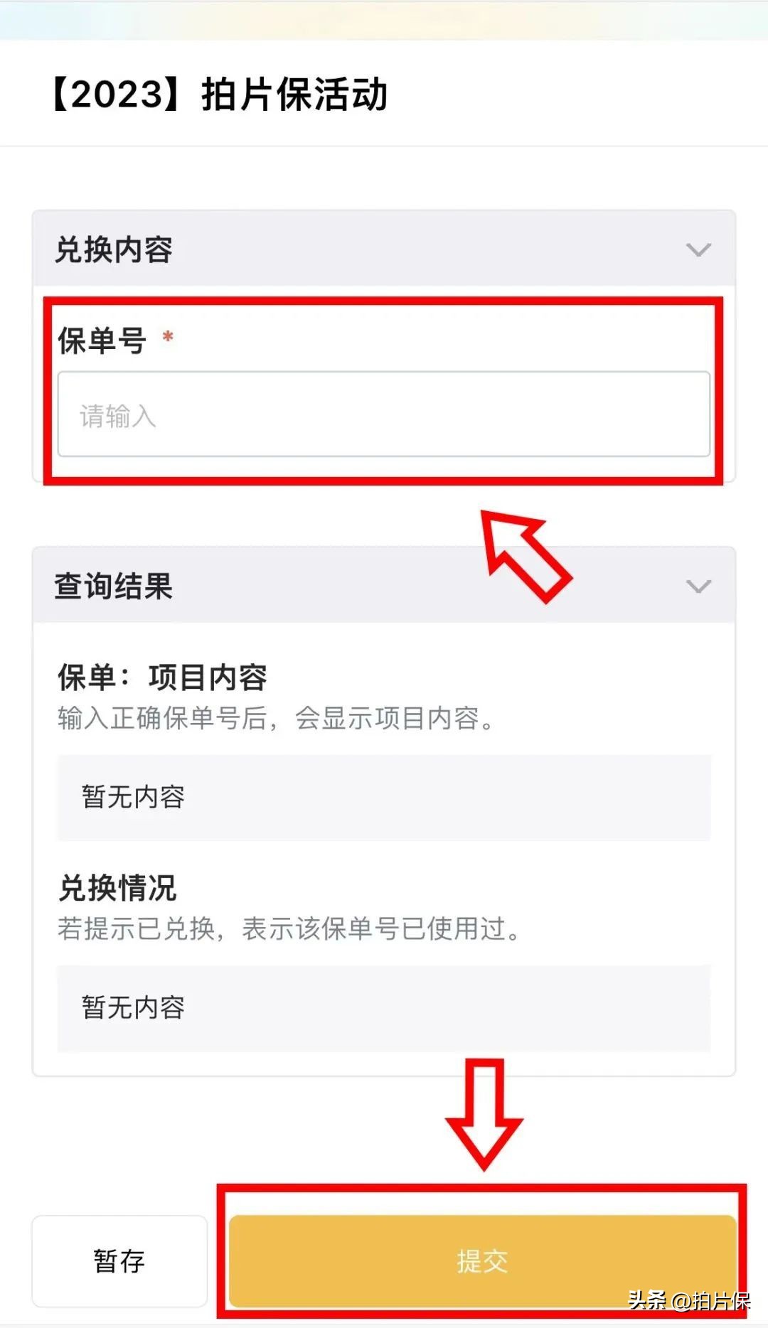 拍片保︱2023年第二轮回馈客户抽奖礼品公布！赶紧来参与吧~