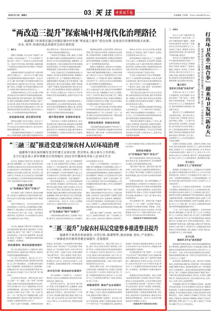 宁阳加强农村基层党组织建设,基层党建工作逐村观摩整乡推进