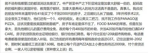 加拿大移民l加拿大身份VS美国身份，哪个更适合普通人生活？