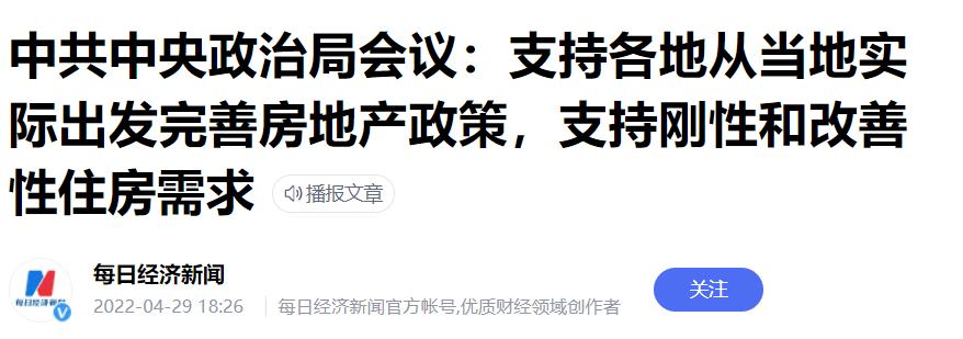 北京楼市刚需和改善大幅提升,央行发声再强调政策利率下行