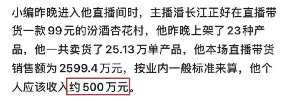 315潘长江卖酒事件概括,潘长江卖酒事件是真的吗