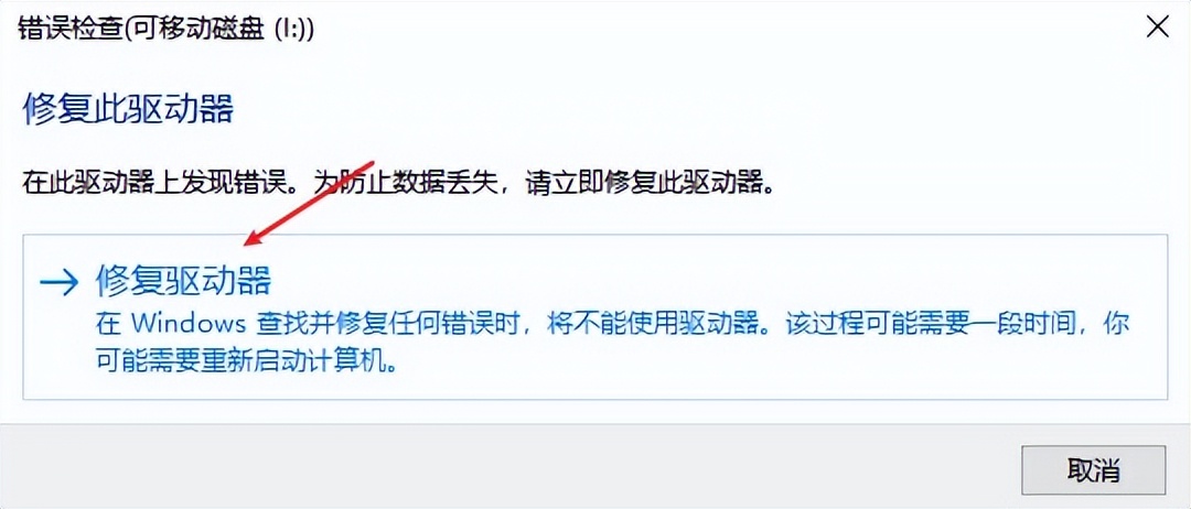 u盘插上电脑后就坏了,u盘插上就显示要格式化怎么办