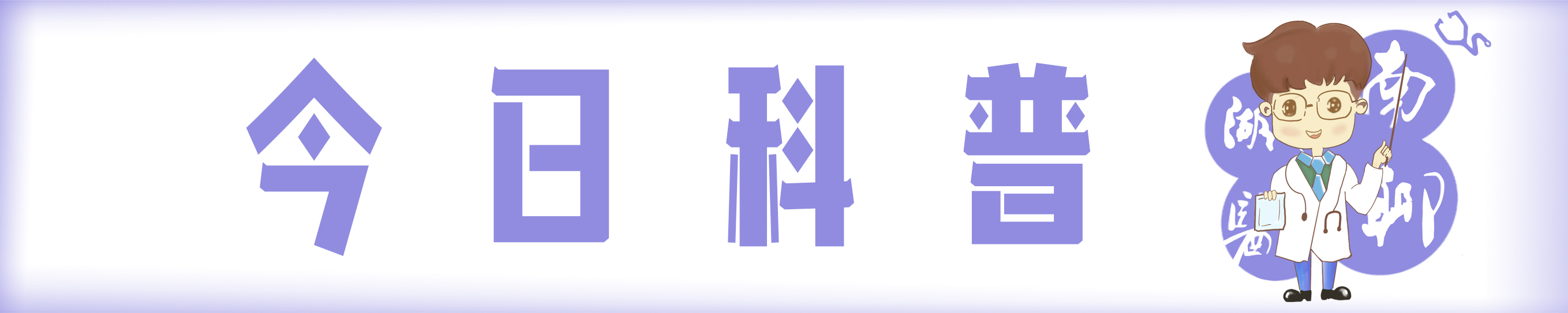 熬夜看世界杯怎样保护眼睛,熬夜看世界杯怎么缓解疲劳