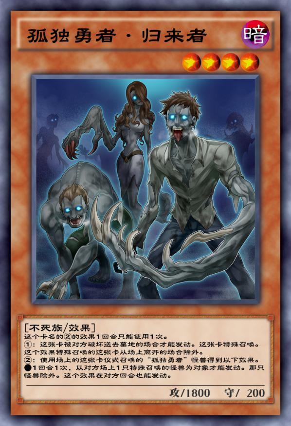 游戏王中的生化危机,孤独勇者卡图故事分享