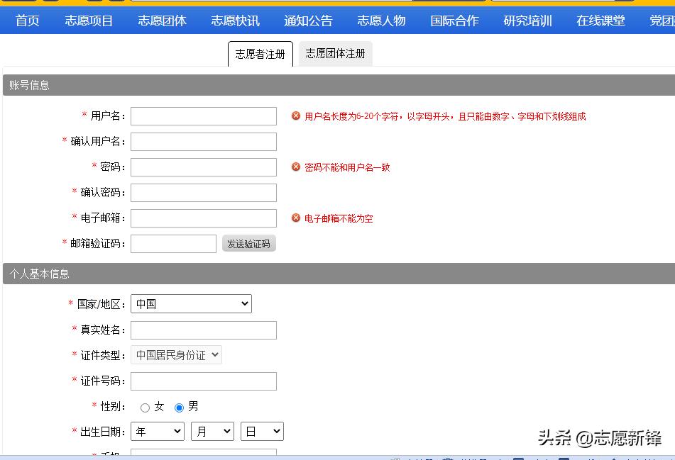 志愿北京平台,志愿北京时长有什么用
