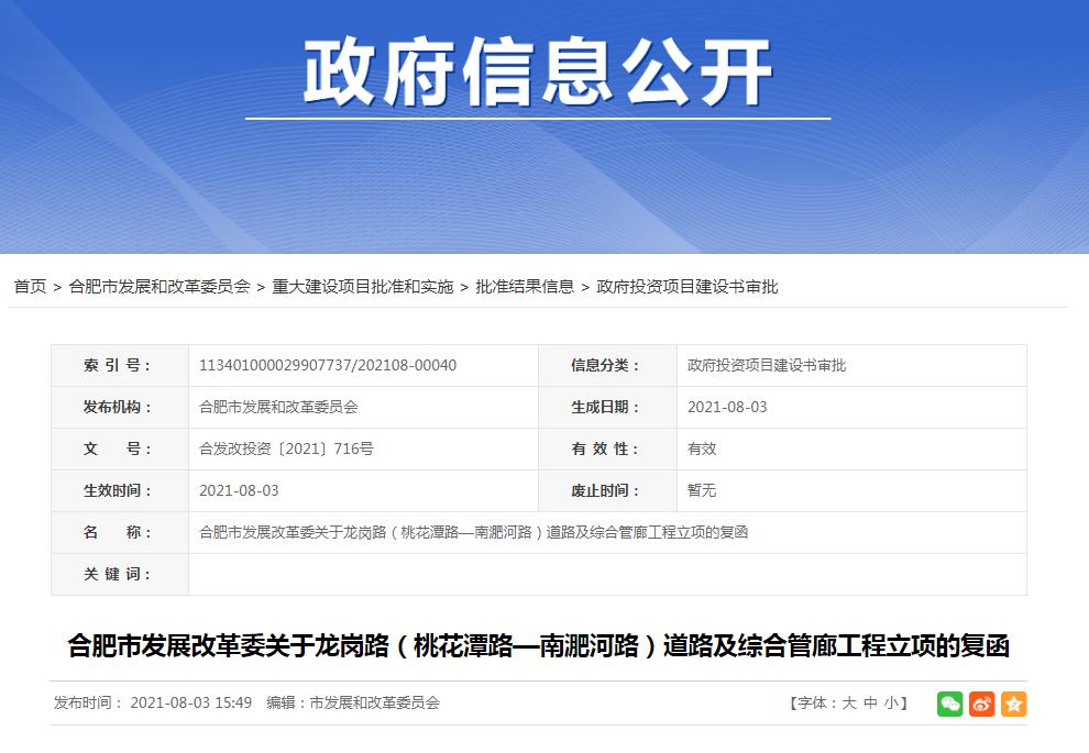 合肥10大暴涨楼盘,合肥十大值得买板块