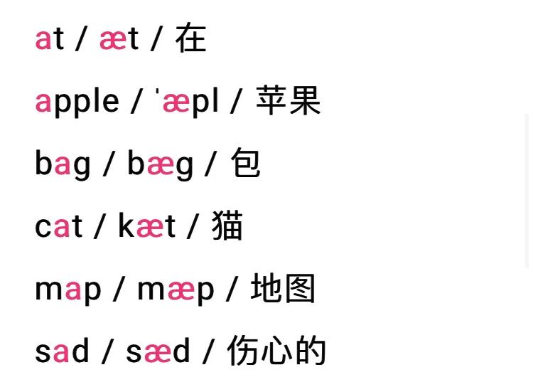 字母a的发音规则口诀,字母a的发音规则规律
