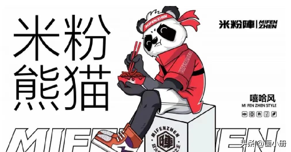 绫崇矇ip褰㈣薄璁捐,绫崇矇鍝佺墝璁捐