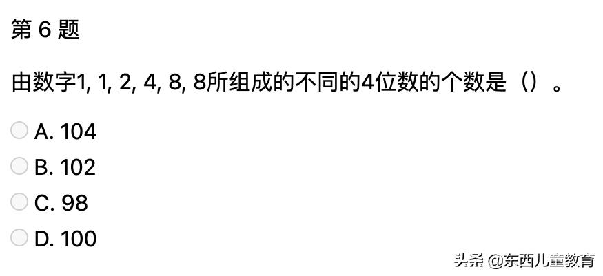 “我最后悔的是，给孩子停了奥数”