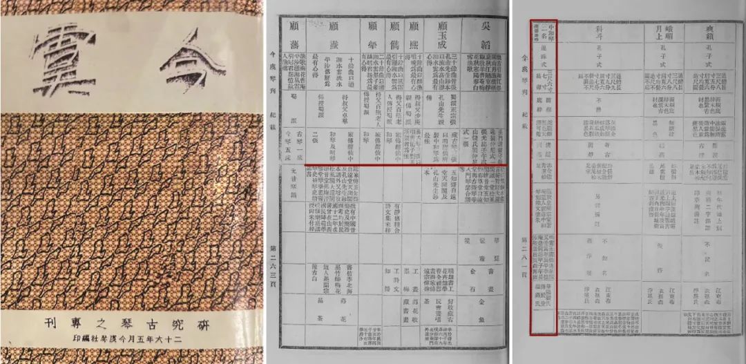 同古堂|“明代第一琴”：飞瀑翻浪弦戛玉，连珠龙吟太古音