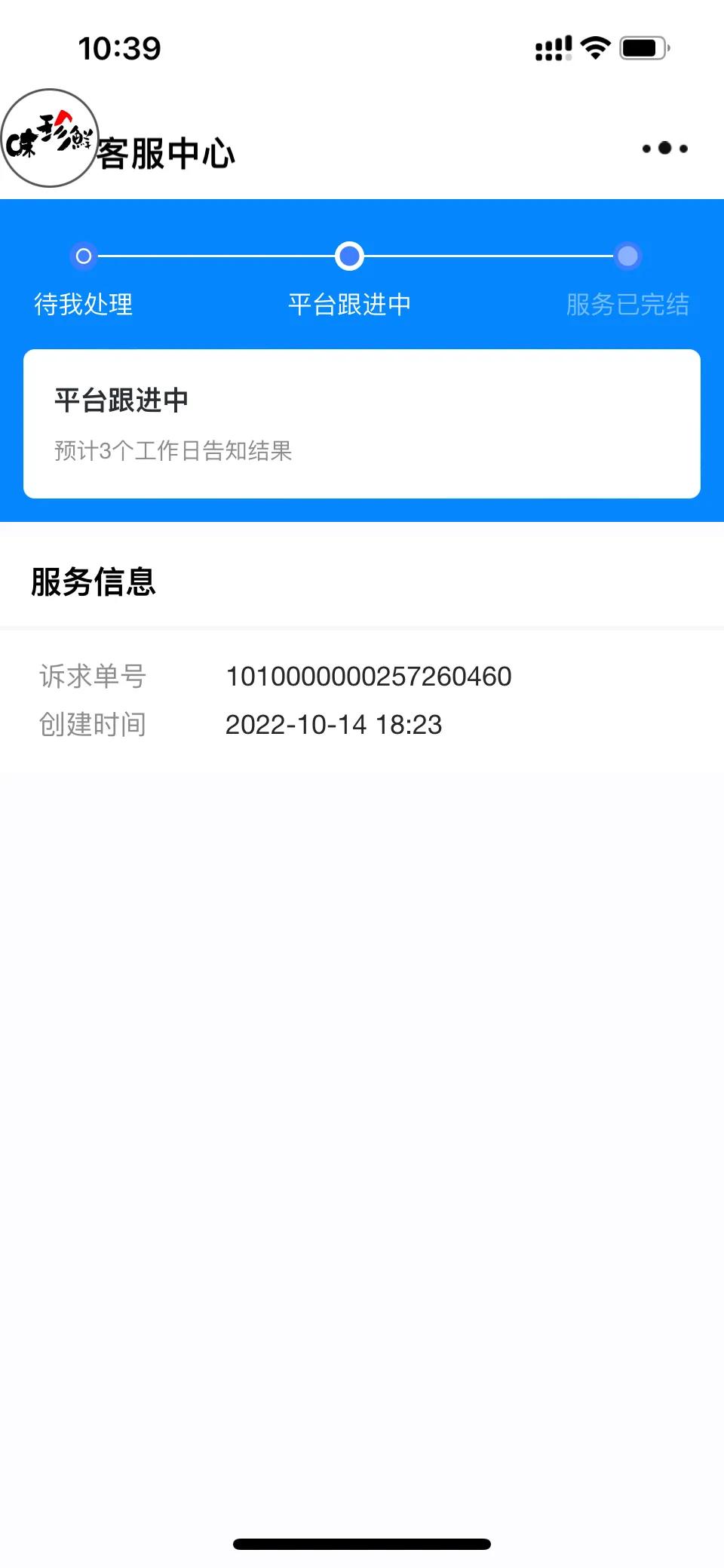 淘宝不发货如何投诉,淘宝平台催发货自动投诉怎么解决