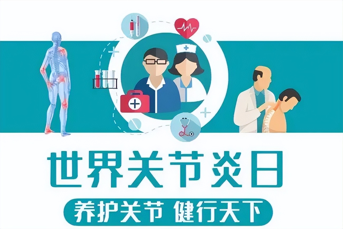 关爱关节守护健康,关爱关节健康项目