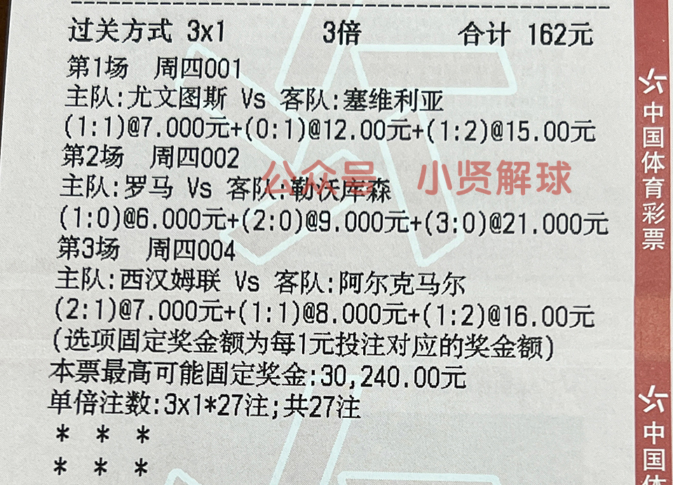 足彩胜负14场荷乙有推迟吗,足彩荷甲积分榜