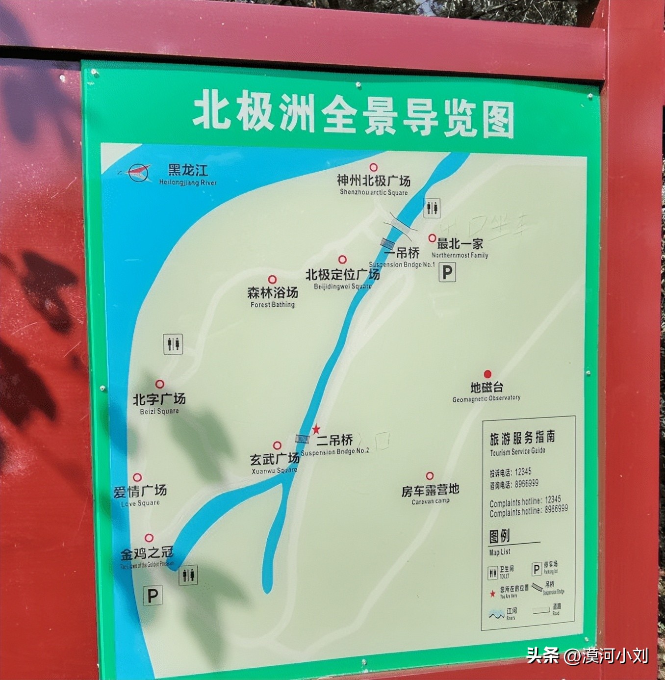 漠河北极村旅游攻略自由行,漠河旅游攻略北极村