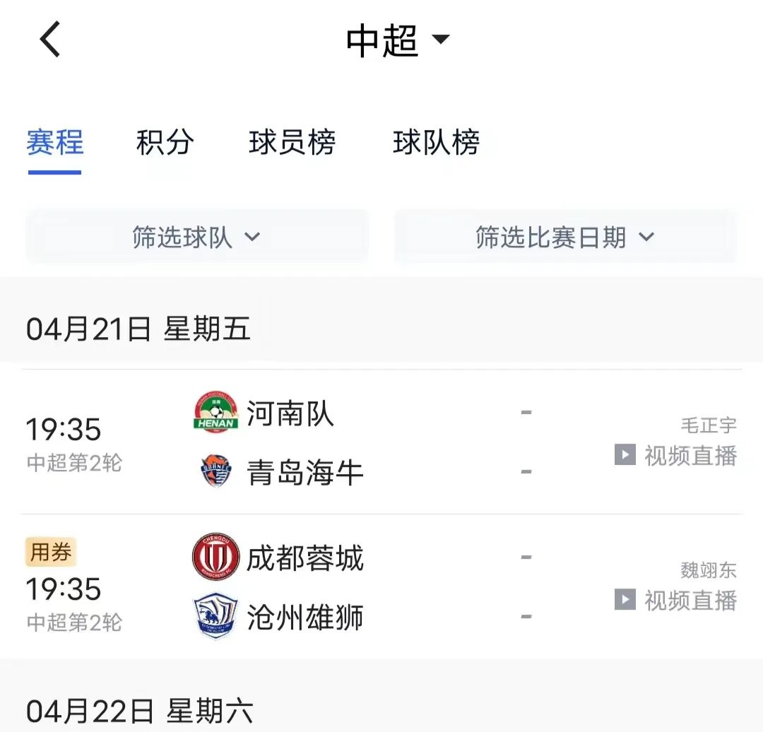 成都蓉城队主场凤凰山,成都蓉城凤凰山主场赛程