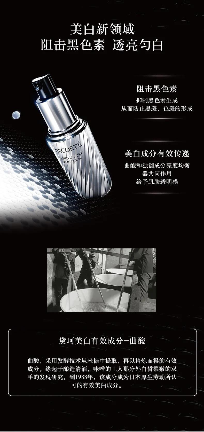 美白界再添黑马,美白黑马