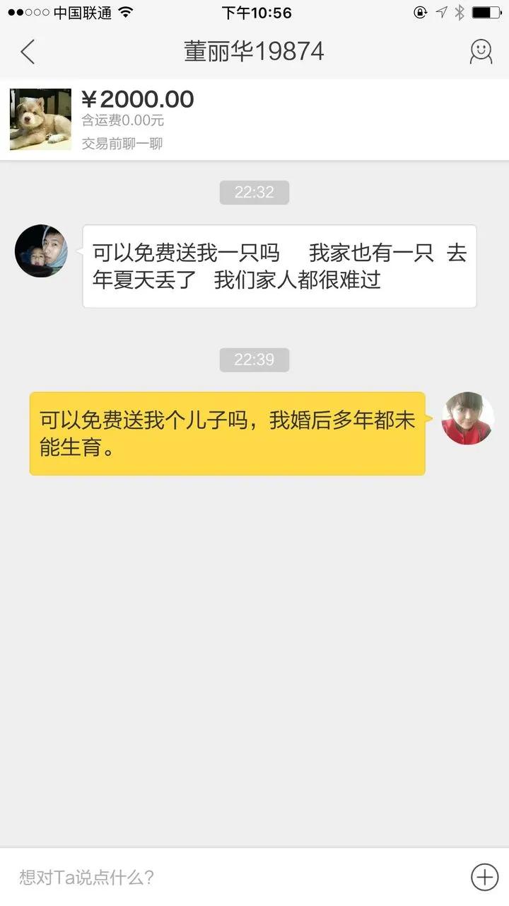 闲鱼上看到的奇葩商品,看到闲鱼买家搞笑视频