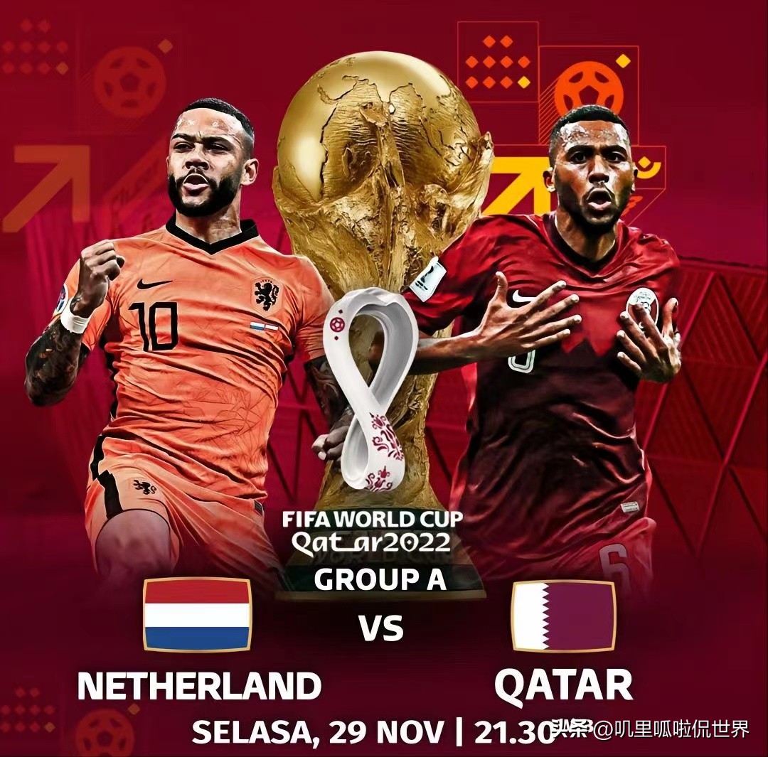 世界杯荷兰预言,世界杯比分预测最新荷兰