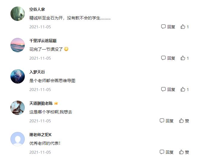 95后老师手绘板书堪比ppt,95后教师教案