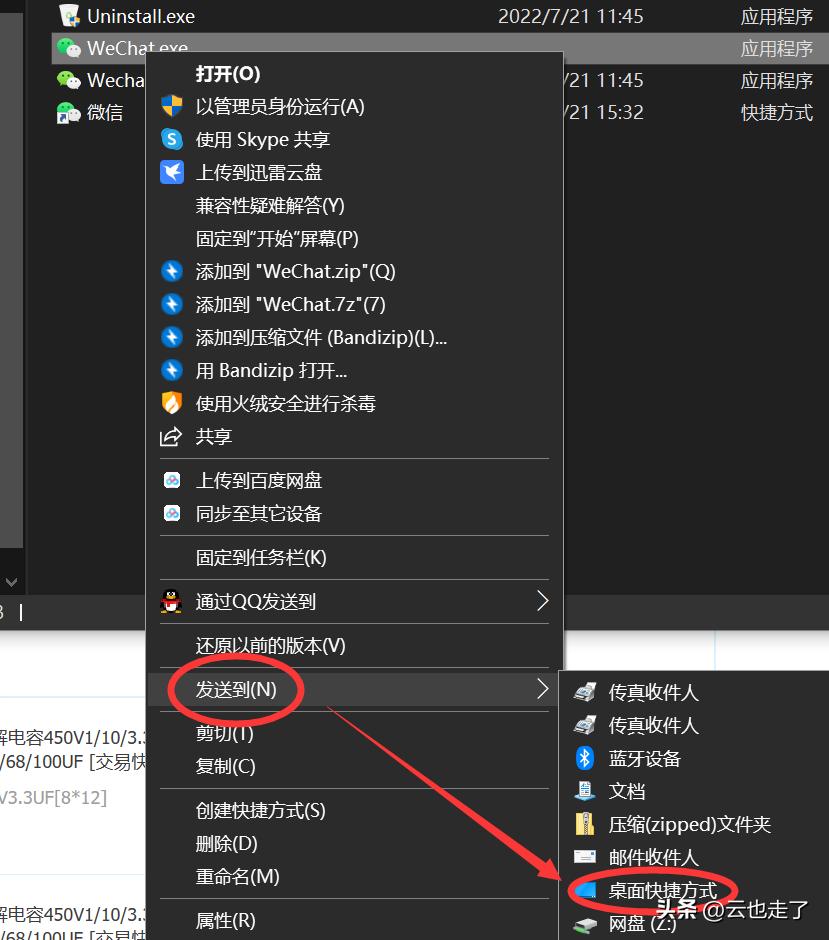 电脑怎么开启二个微信软件,电脑端怎么打开多个微信