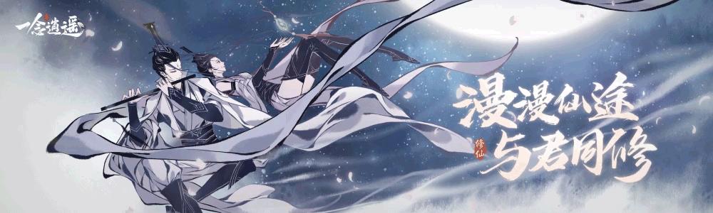 一念逍遥异界入侵刷分有上限吗,一念逍遥异界入侵如何刷到42000分