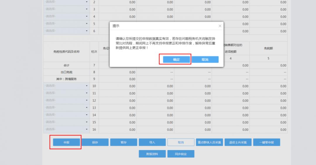 关于个体工商户自行申报的通告,个体工商户开了28万普票怎么申报