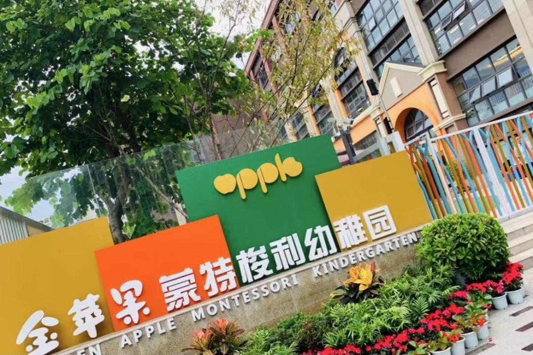 成都青羊区私立一级幼儿园,成都华阳私立幼儿园排名和收费