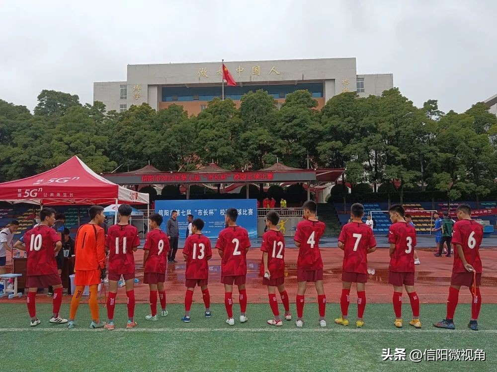 信阳羊山中学市长杯2023,羊山中学足球队市长杯