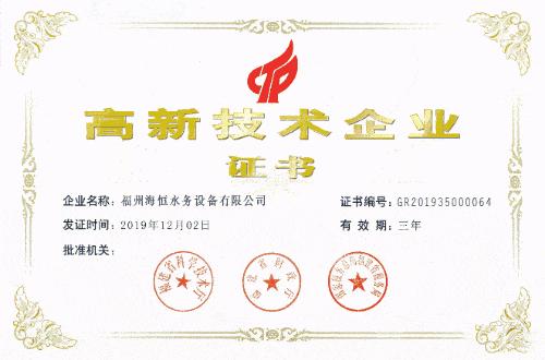 海特高新入选专精特新,专精特新企业领航企业