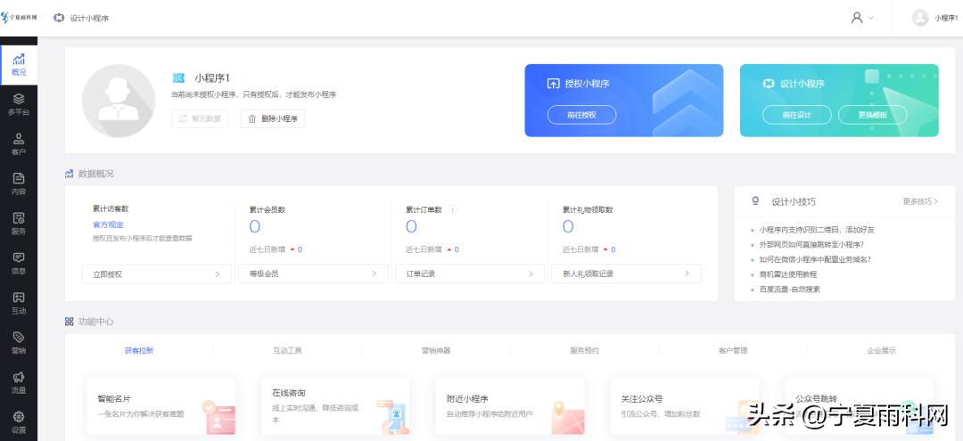 同城跑腿小程序制作设计,同城跑腿小程序开发多少钱