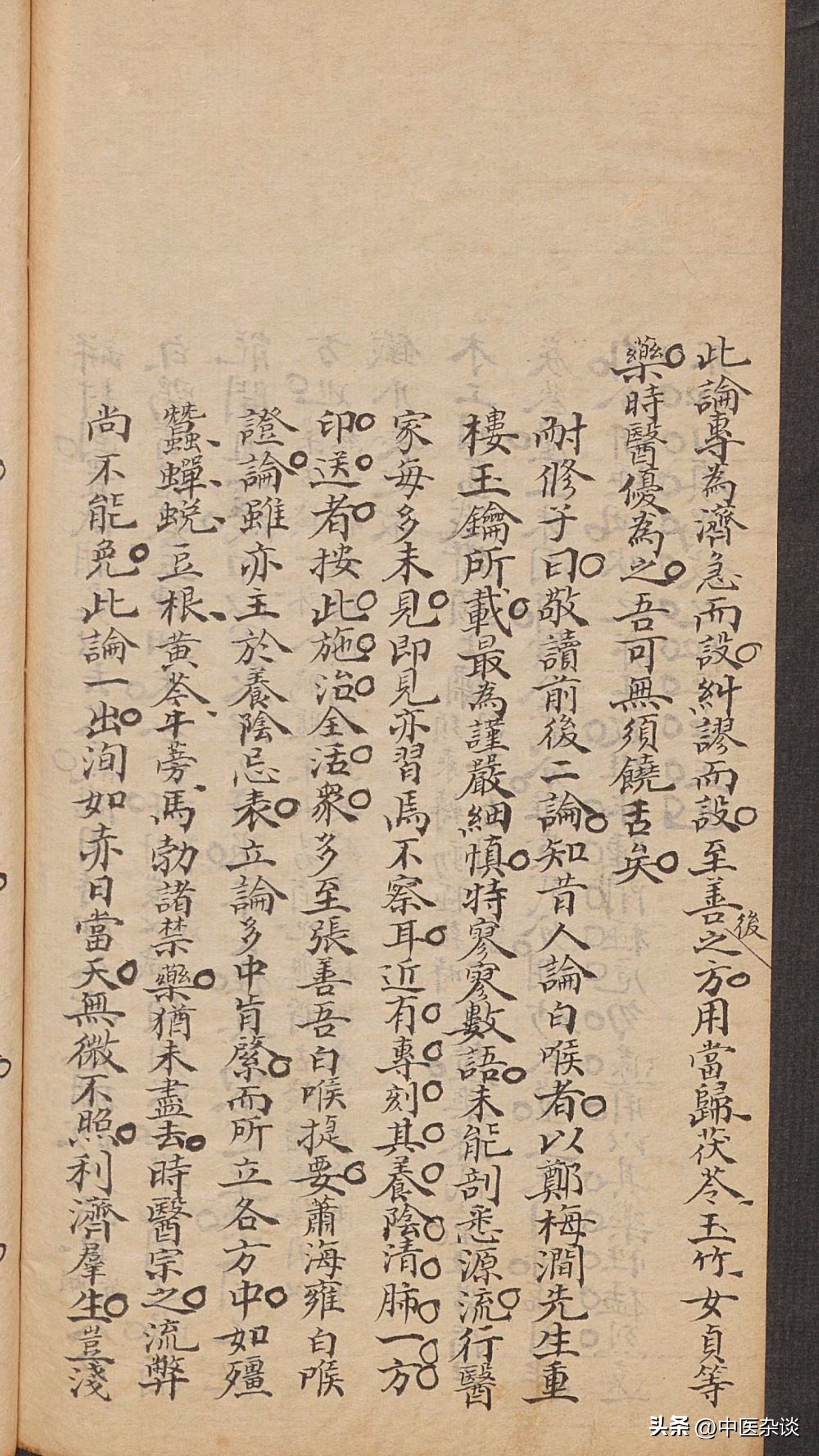 白喉中医经方,中医白喉的病机