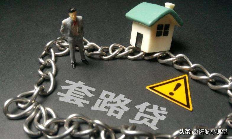 获利28亿元！89人自杀！39万人受害！“套路贷”如何让人还不起？