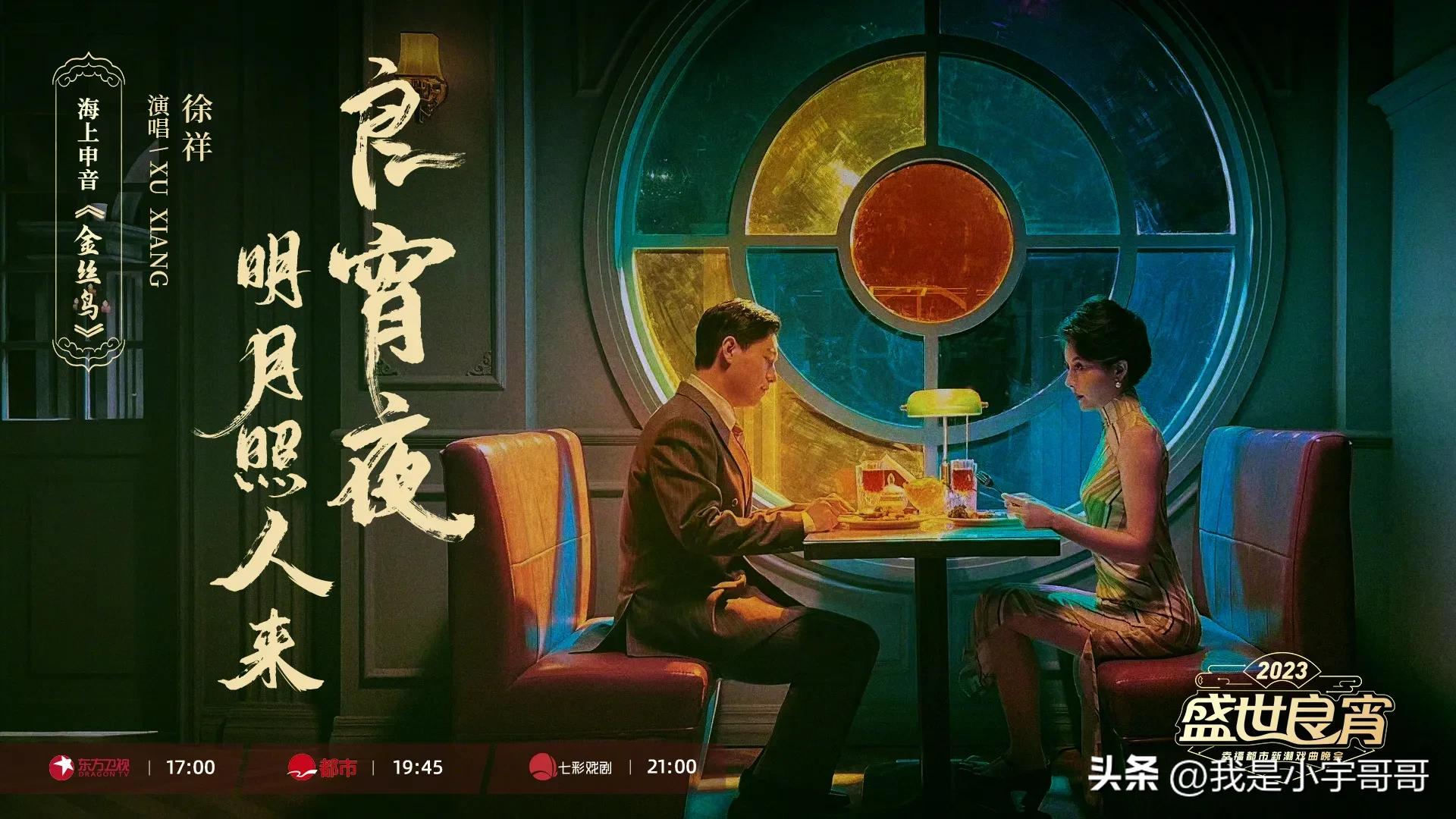 鐩涗笘鑹鏂版疆鎴忔洸鏅氫細,鐩涗笘鑹