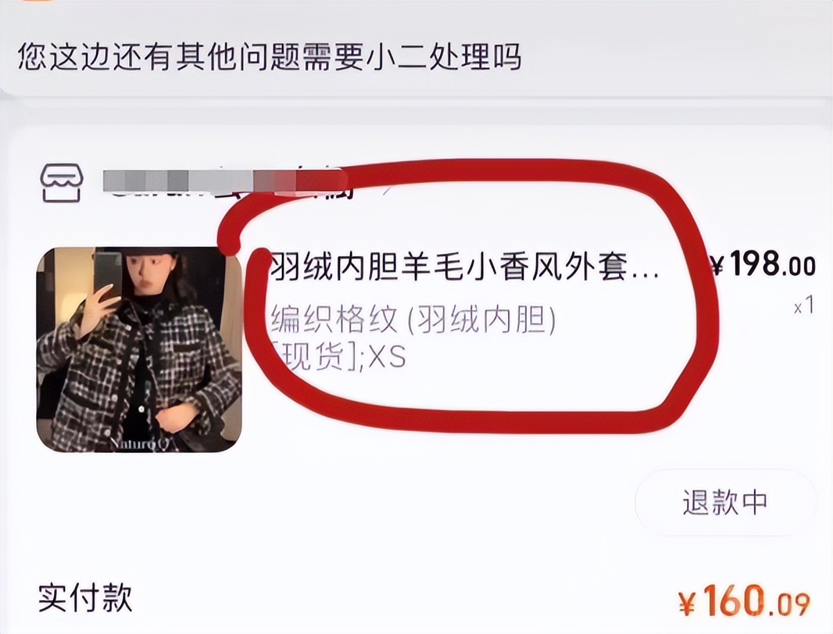 买羽绒服收到棉服,店家:198元,可能吗?